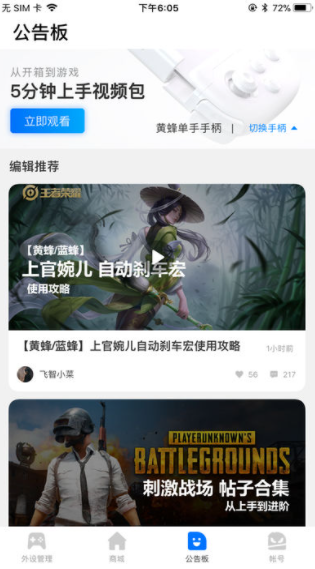 飞智游戏厅怎么打开悬浮窗 如何开启浮窗?