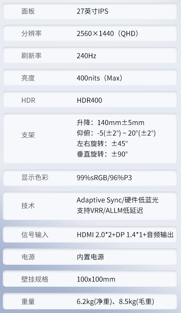 创维推出“F27G80Q SE”27 英寸显示器:2K 240Hz Fast IPS,1599 元