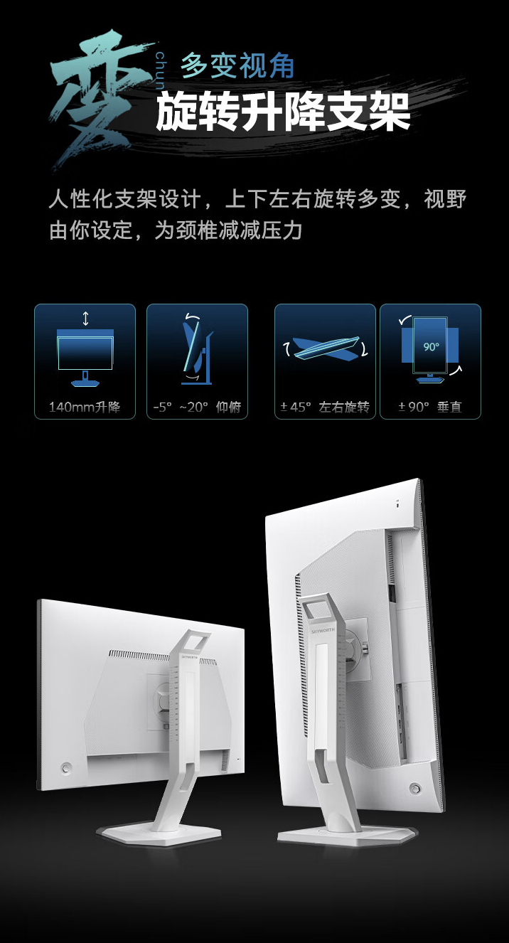 创维推出“F27G80Q SE”27 英寸显示器:2K 240Hz Fast IPS,1599 元