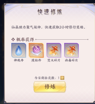 我的御剑日记怎么进入诸天万界 《我的御剑日记》1.4版本玩法——法则修行