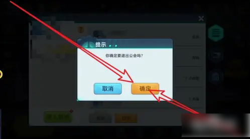 王者战神手游怎么退出公会  王者战神手游退出公会方法