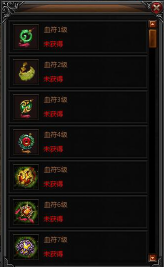 烈焰传奇怎么长血 烈焰传奇-【攻略】血符系统