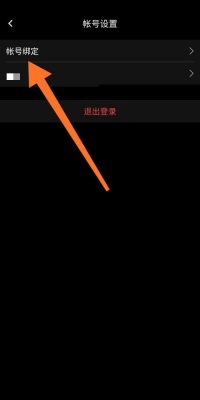 曲奇云盘怎么绑定手机号 曲奇云盘绑定手机号方法分享