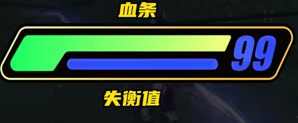 绝区零失衡值是什么