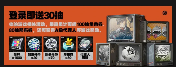 绝区零开服前瞻内容有什么