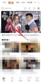 腾讯视频投屏找不到设备怎么办 腾讯视频投屏找不到设备解决方法