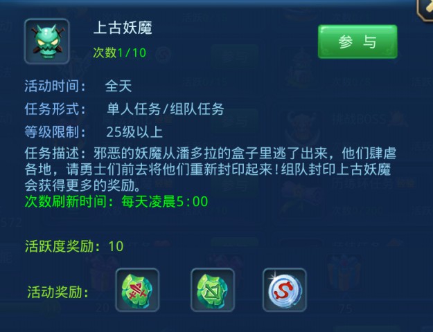 如何快速升级 《星辰奇缘》玩家升级技巧盘点