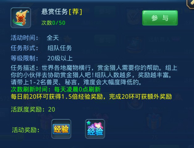 如何快速升级 《星辰奇缘》玩家升级技巧盘点
