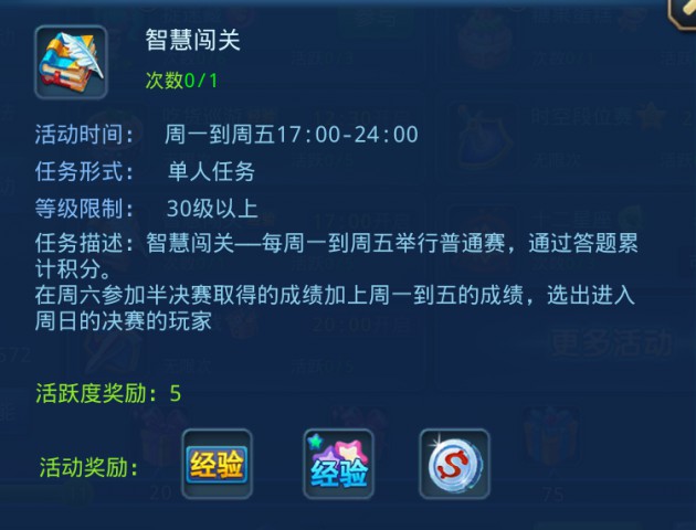 如何快速升级 《星辰奇缘》玩家升级技巧盘点