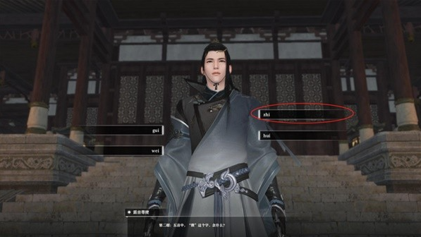 《逆水寒》枫语朝暮第五天任务攻略