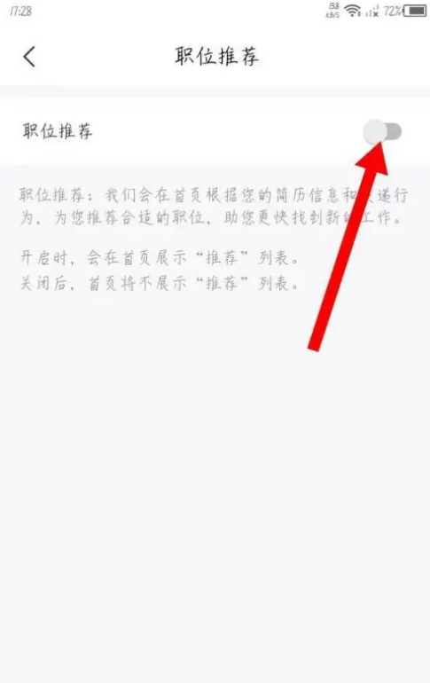 智联招聘怎么关闭职位推荐 智联招聘关闭职位推荐步骤分享