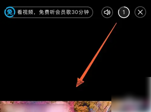 酷狗音乐怎么获取免费听歌时长