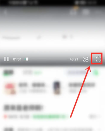 爱奇艺怎么切换音频播放 爱奇艺切换音频模式步骤一览