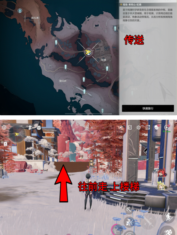 《鸣潮》虹镇隐藏对话位置
