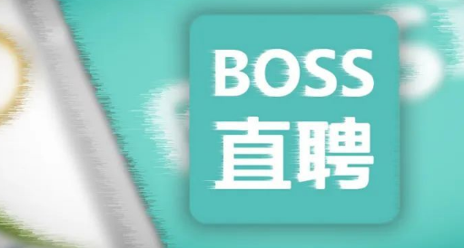 boss直聘在哪查看增值服务协议 boss直聘查看增值服务协议步骤分享