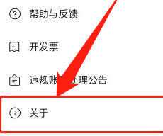 boss直聘在哪查看增值服务协议 boss直聘查看增值服务协议步骤分享