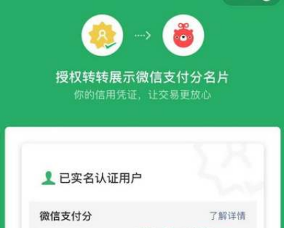 转转app怎么设置微信支付 转转app设置微信支付方法一览