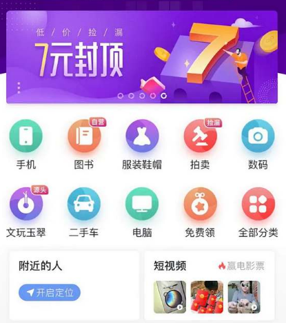 转转app怎么设置微信支付 转转app设置微信支付方法一览