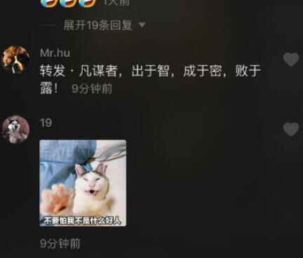 抖音怎么在评论发图片 抖音评论发图片流程一览