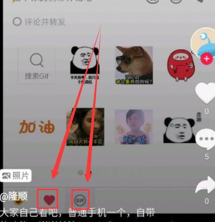 抖音怎么在评论发图片 抖音评论发图片流程一览