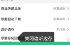qq音乐打榜怎么打 qq音乐怎么打榜投票