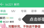 qq音乐打榜怎么打 qq音乐怎么打榜投票