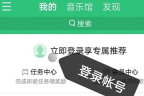 qq音乐打榜怎么打 qq音乐怎么打榜投票