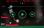 qq音乐打榜怎么打 qq音乐怎么打榜投票