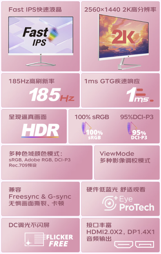 优派 27 英寸 2K 185Hz 显示器 VX2779-2K-PRO-W 开售，1099 元