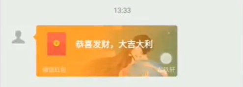 微信李现红包封面领取方法介绍