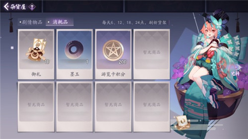 阴阳师百闻牌怎么改名 阴阳师百闻牌改名攻略