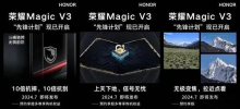 Honor magicv3 pioneer plan exposed