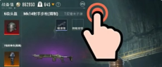 《和平精英》地铁逃生隐藏防具方法分享