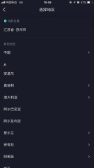 抖音地理位置在哪里设置 抖音地理位置设置方法
