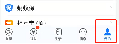 支付宝直播怎么关闭 支付宝直播关闭方法
