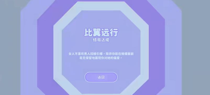完蛋我被美女包围了全结局攻略 完蛋我被美女包围了攻略大全