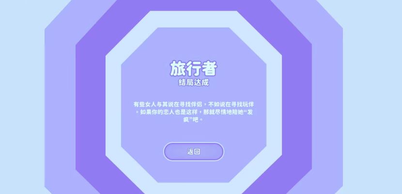 完蛋我被美女包围了全结局攻略 完蛋我被美女包围了攻略大全