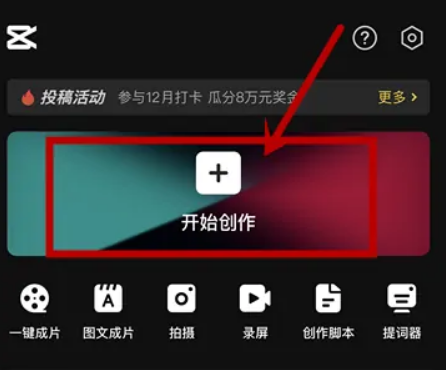 抖音怎么使用ai配音功能 抖音使用ai配音功能方法介绍