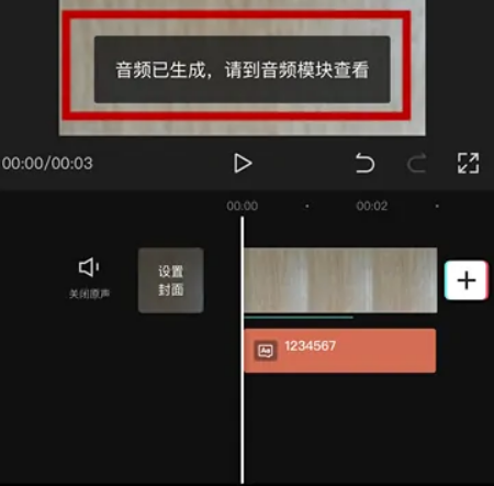 抖音怎么使用ai配音功能 抖音使用ai配音功能方法介绍
