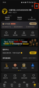 七猫小说在哪查看ID 七猫小说查看ID步骤一览