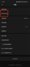 七猫小说在哪查看ID 七猫小说查看ID步骤一览