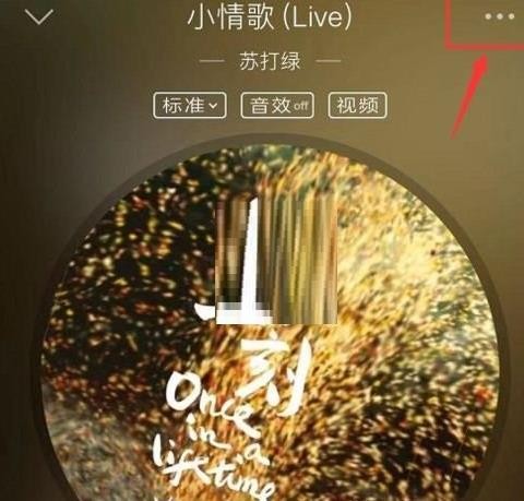 QQ音乐怎么设置歌手写真 QQ音乐设置歌手写真方法