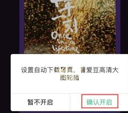 QQ音乐怎么设置歌手写真 QQ音乐设置歌手写真方法