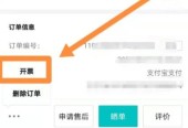 得物怎么开发票 得物开发票流程分享