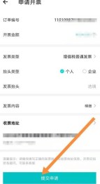 得物怎么开发票 得物开发票流程分享