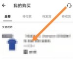 得物怎么开发票 得物开发票流程分享