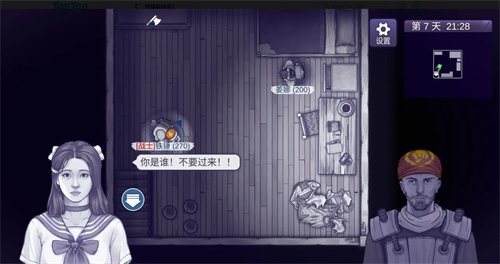 阿瑞斯病毒2黄四海BOSS怎么通关 阿瑞斯病毒2黄四海BOSS通关方法详解