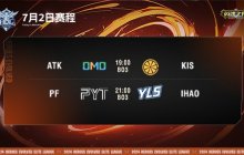 《英魂之刃》发展联赛八强赛火热开赛中！