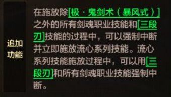地下城与勇士手游剑魂玩法  地下城与勇士手游剑魂玩法汇总介绍