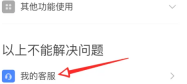 boss直聘在线客服在哪里 boss直聘怎么查询在线客服